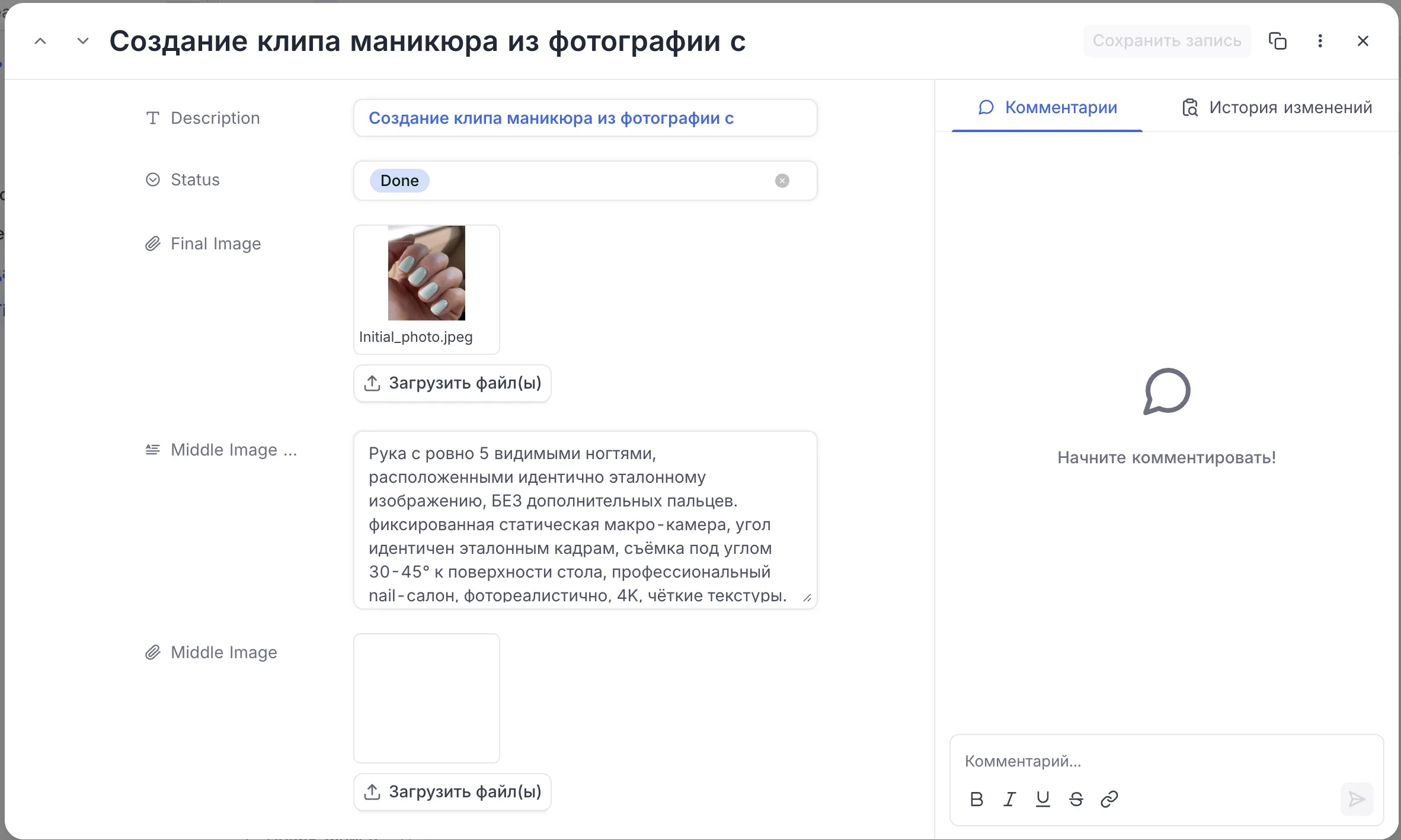 Контент-завод — Вход: одна фотография и описание, собранное нейросетью