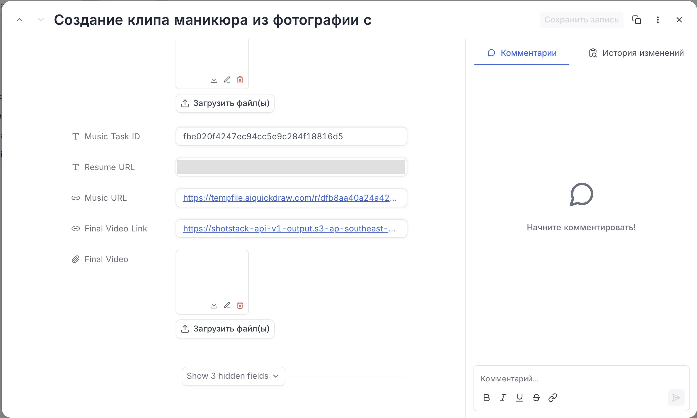 Контент-завод — Выход: аудиотрек и ссылка на готовое видео