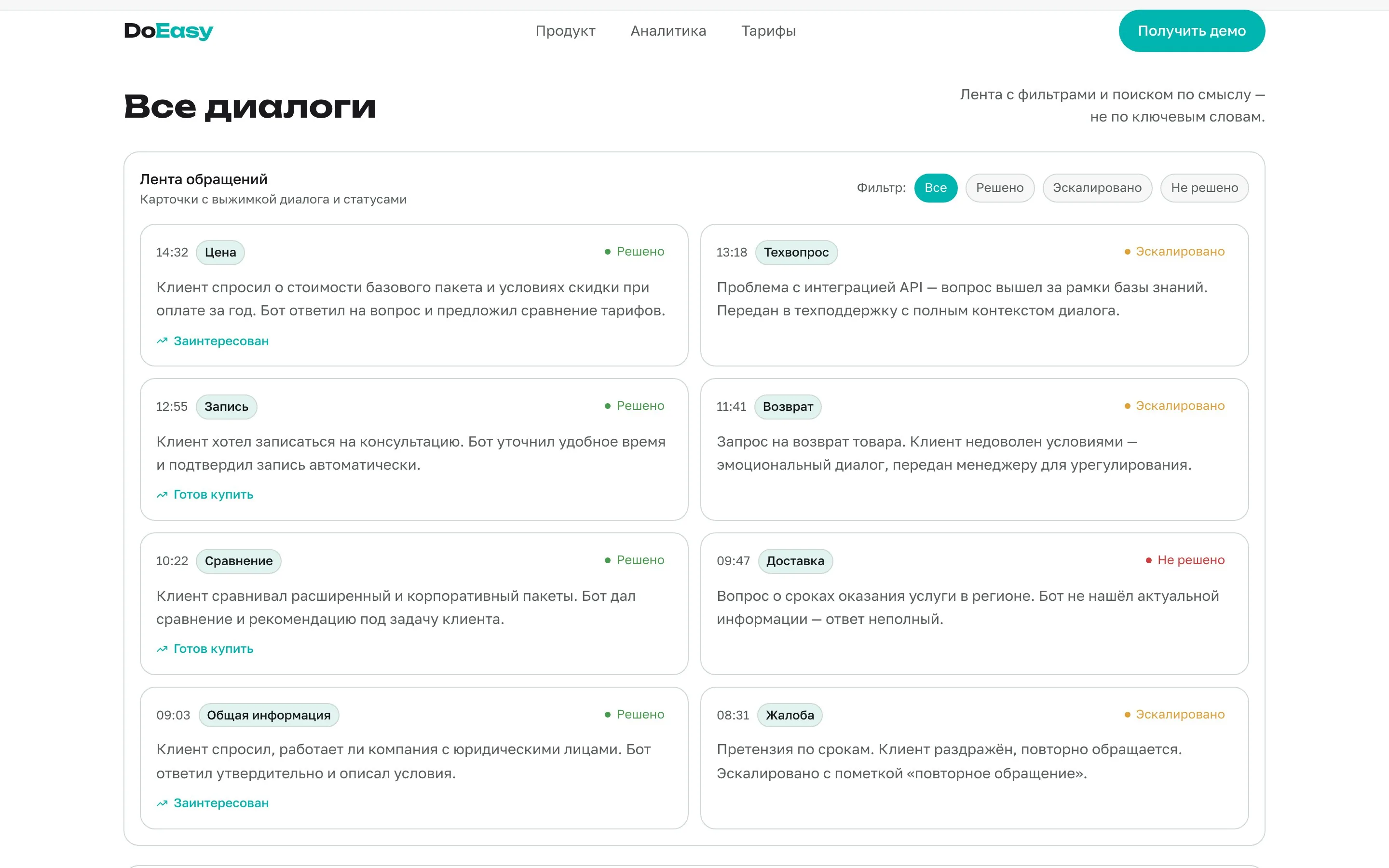 DoEasy — Все диалоги