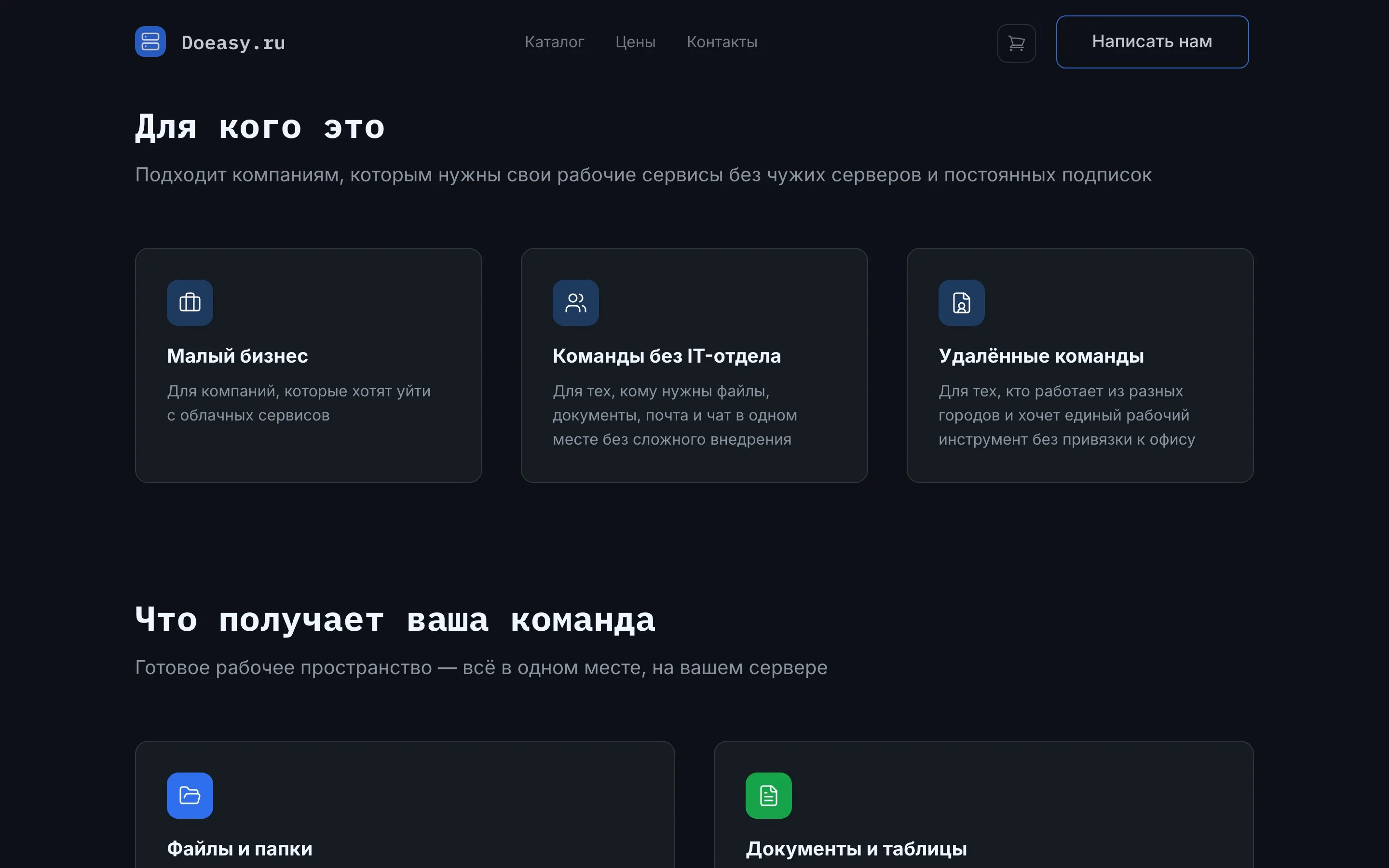 DoEasy.ru — Для кого это