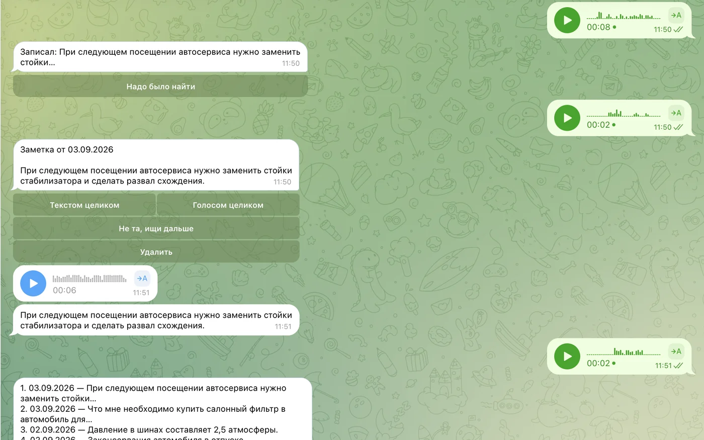 Синтез речи — Найденная заметка: выжимка и четыре действия под ней