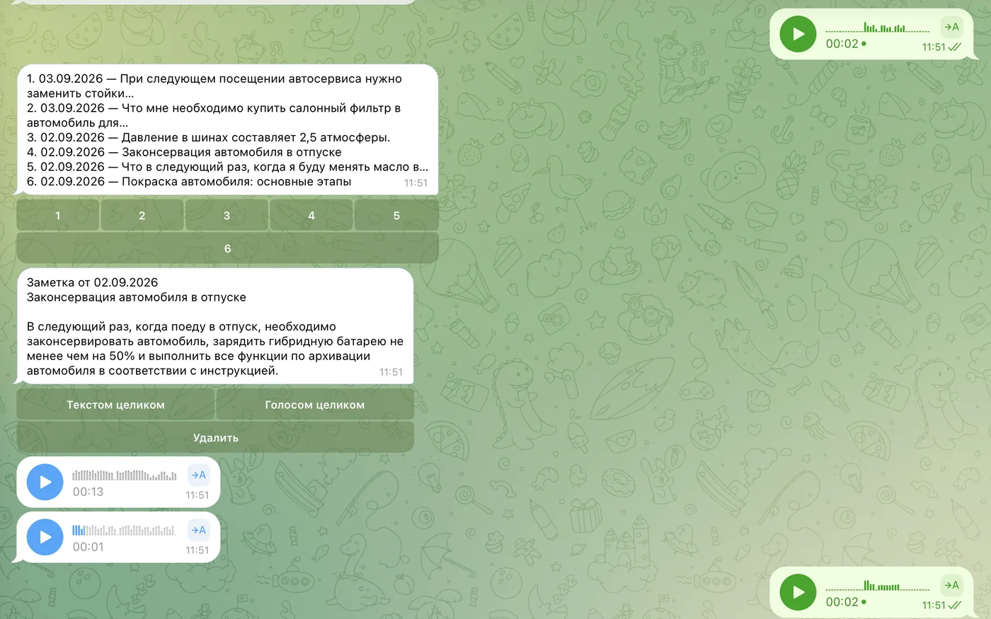 Синтез речи — Список заметок: номер, дата и тема, любую можно открыть или удалить